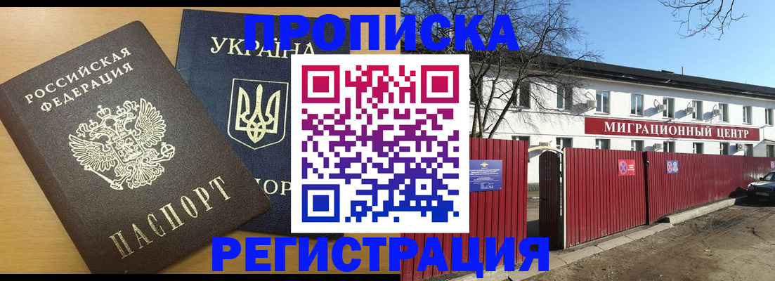 временная регистрация для школы в Кстово